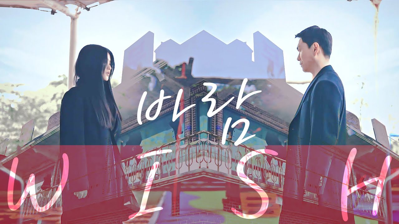 【악귀 • 해상산영】바람丨나도 너와 웃고 싶어　너와 살아가고 싶어