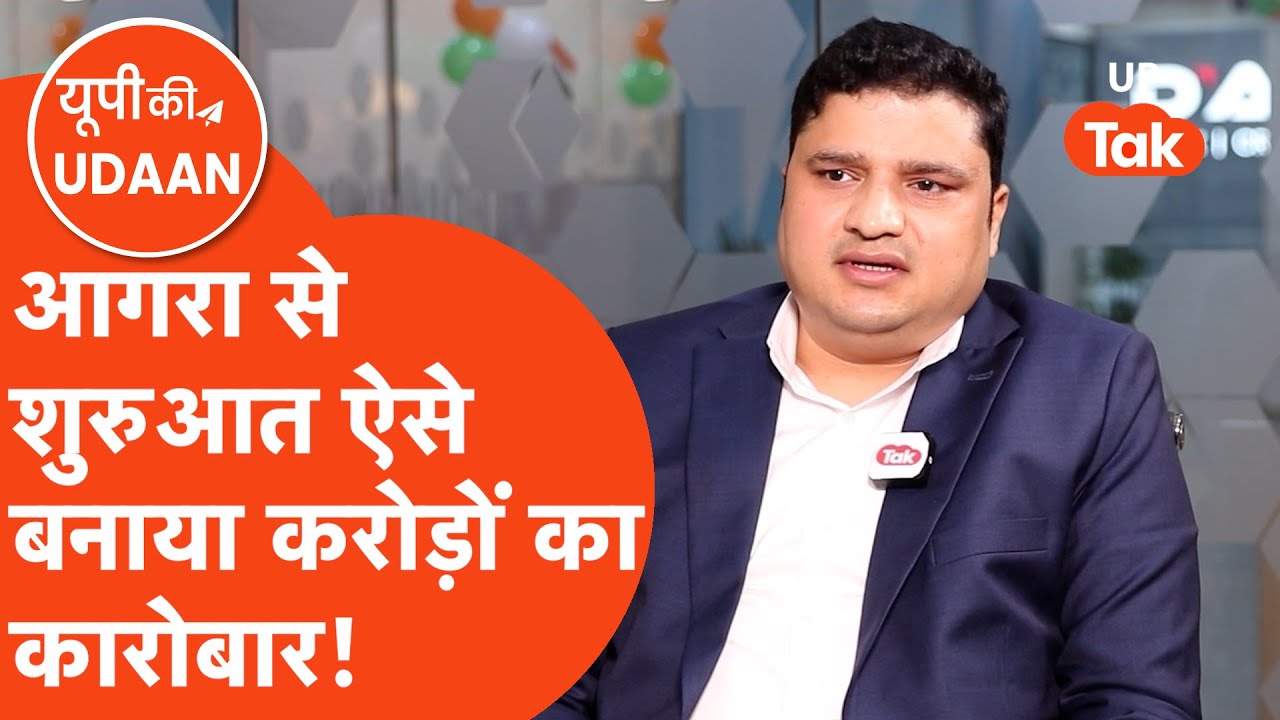 UP Ki Udaan: Star Estate की सफलता की पहली सीढ़ी कैसे बना आगरा? बता रहे हैं खुद MD Vijay Jain!