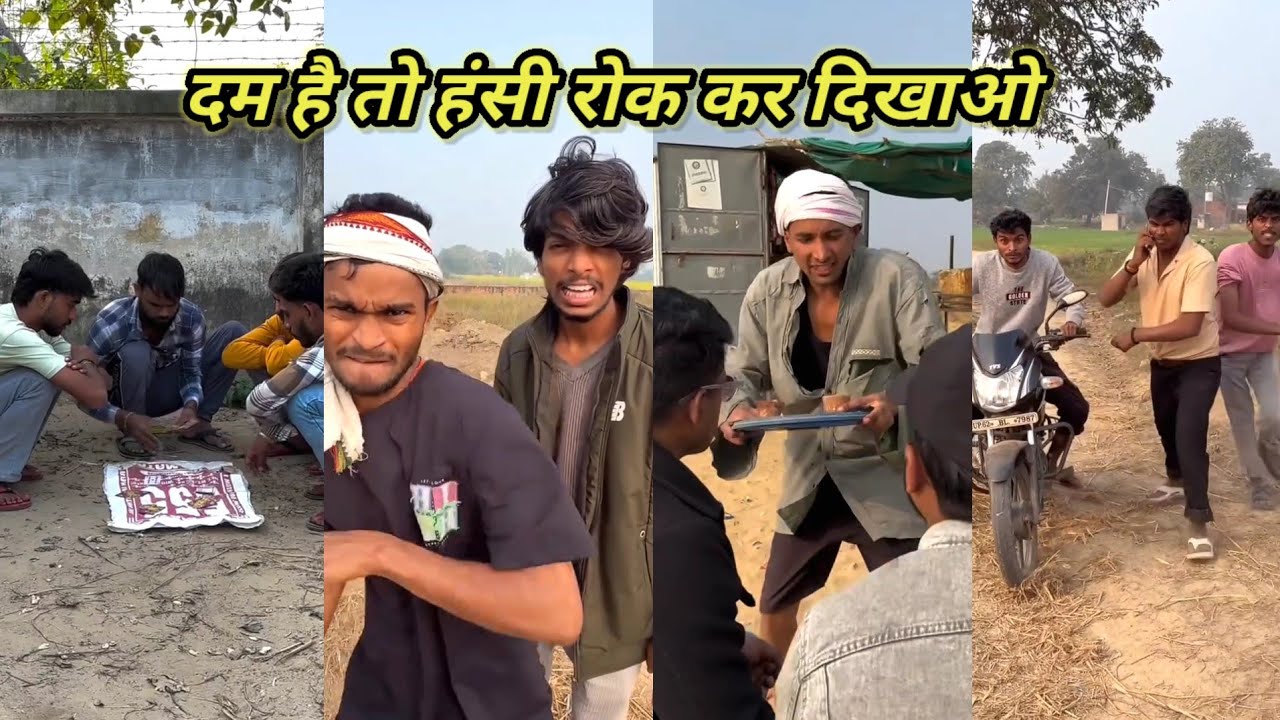 “हँसी रोक नहीं पाओगे 😆 | अंकित और जैक