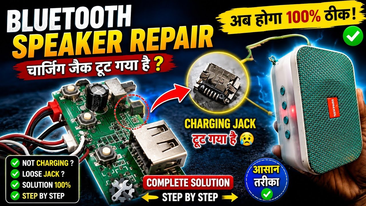 Bluetooth Speaker Charging Port Repair | Bluetooth Speaker Repair In Hindi | creative satya