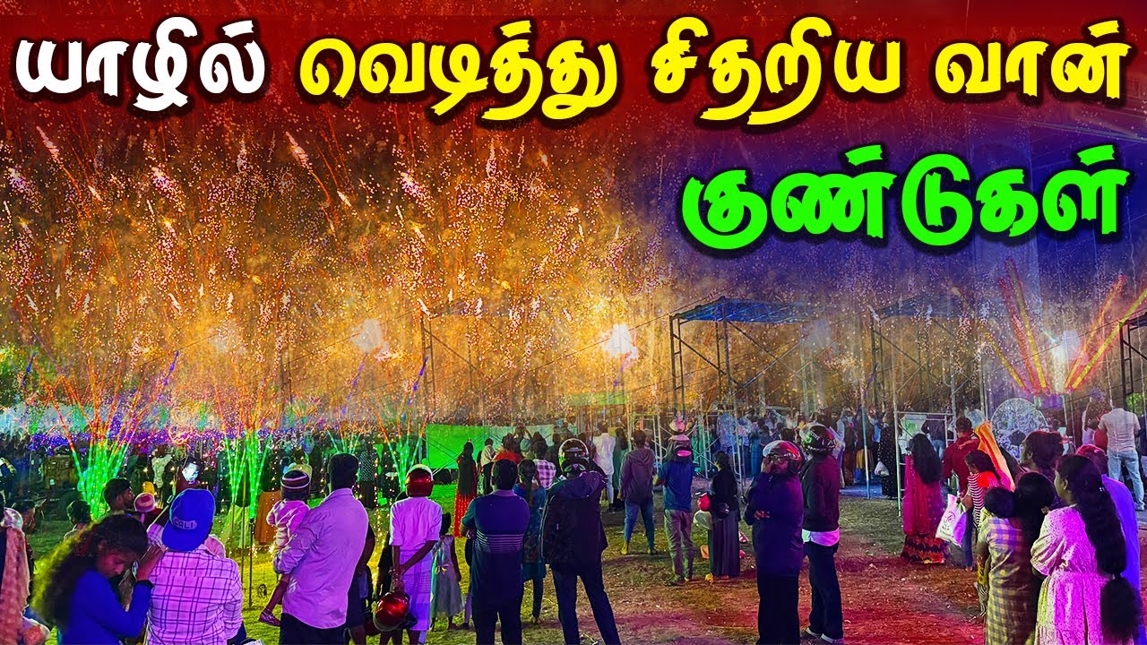 🔴 யாழில் லட்சகணக்கான செலவில் பிரமாண்ட திருவிழா 😮| Mathagal Hevy Festival | Jaffna Thanush