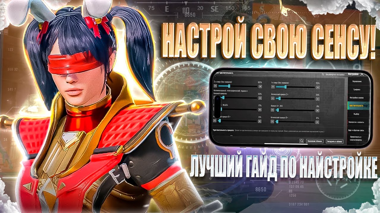 HOW TO SET UP SENSOR IN PUBG MOBILE 🤔 THE BEST GUIDE TO SETTING SENSOR IN PUBG MOBILE IN 2025