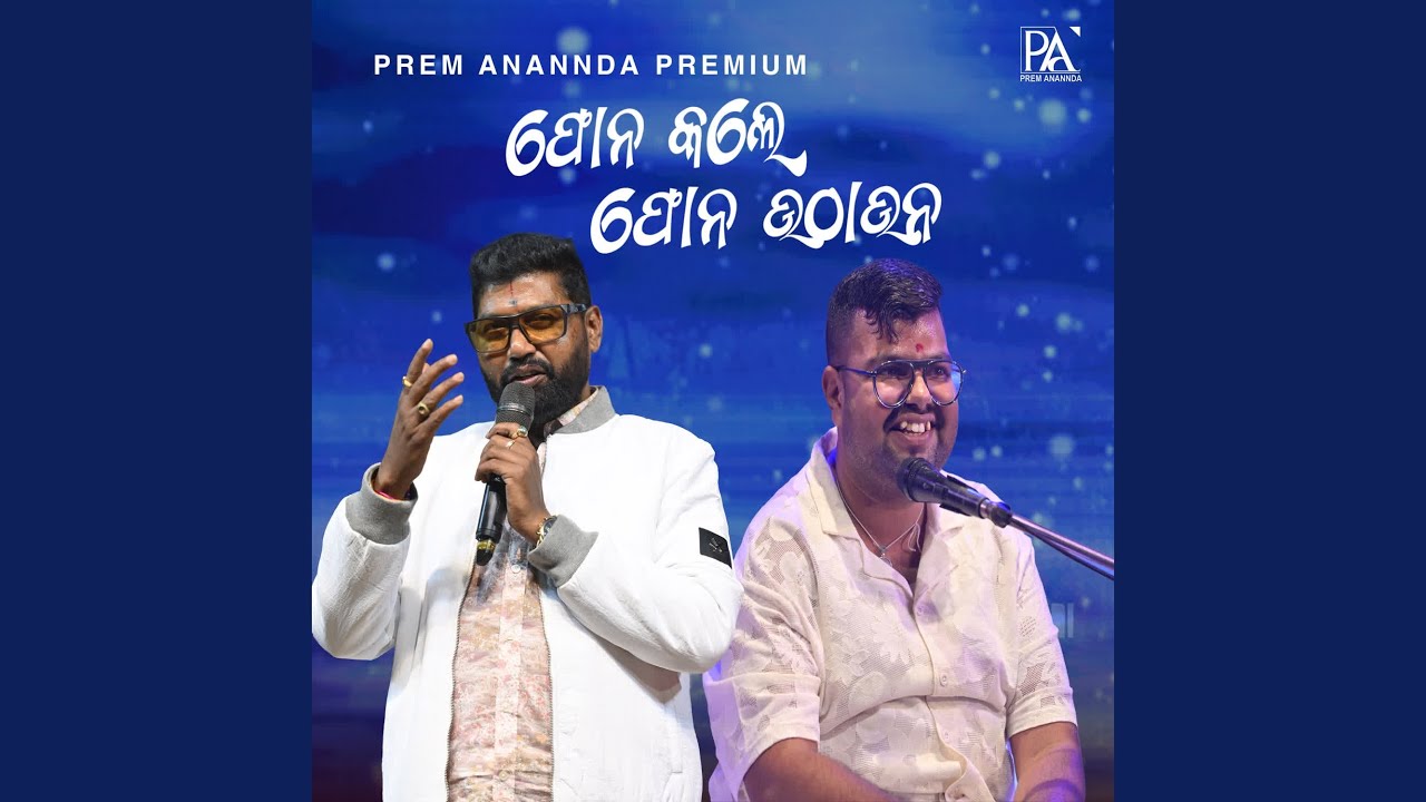 Phone Kale Phone Uthauna