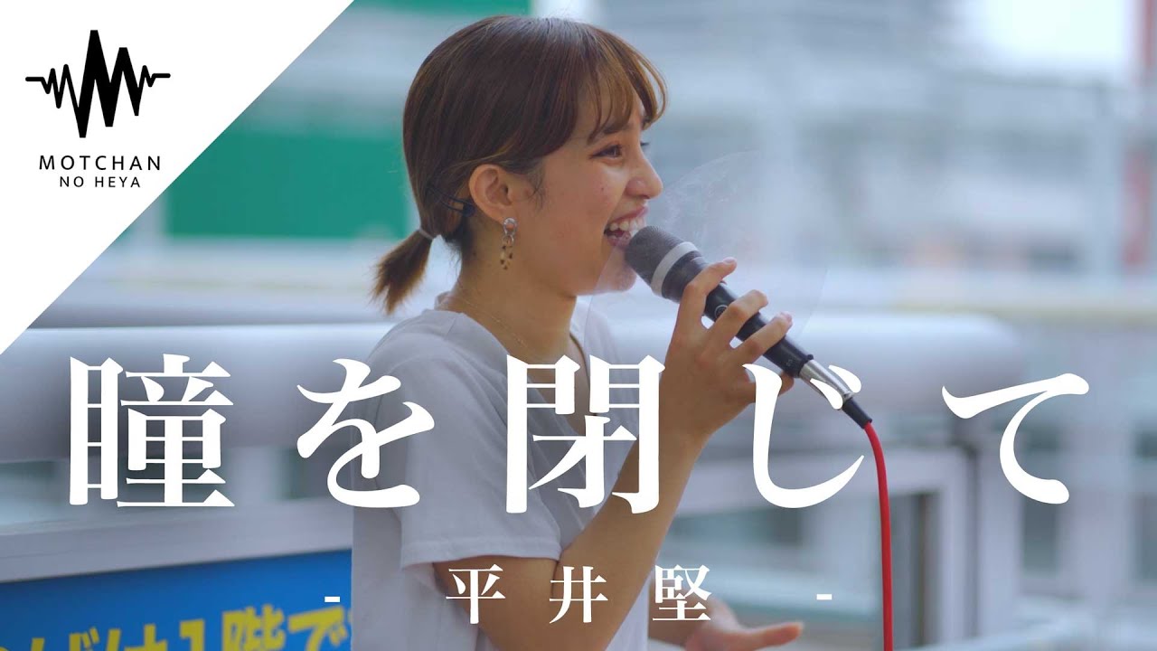【歌うま】感情爆発の歌声にめちゃくちゃグッときた!! 瞳を閉じて / 平井堅 （Covered By Aibry） @aibry6682