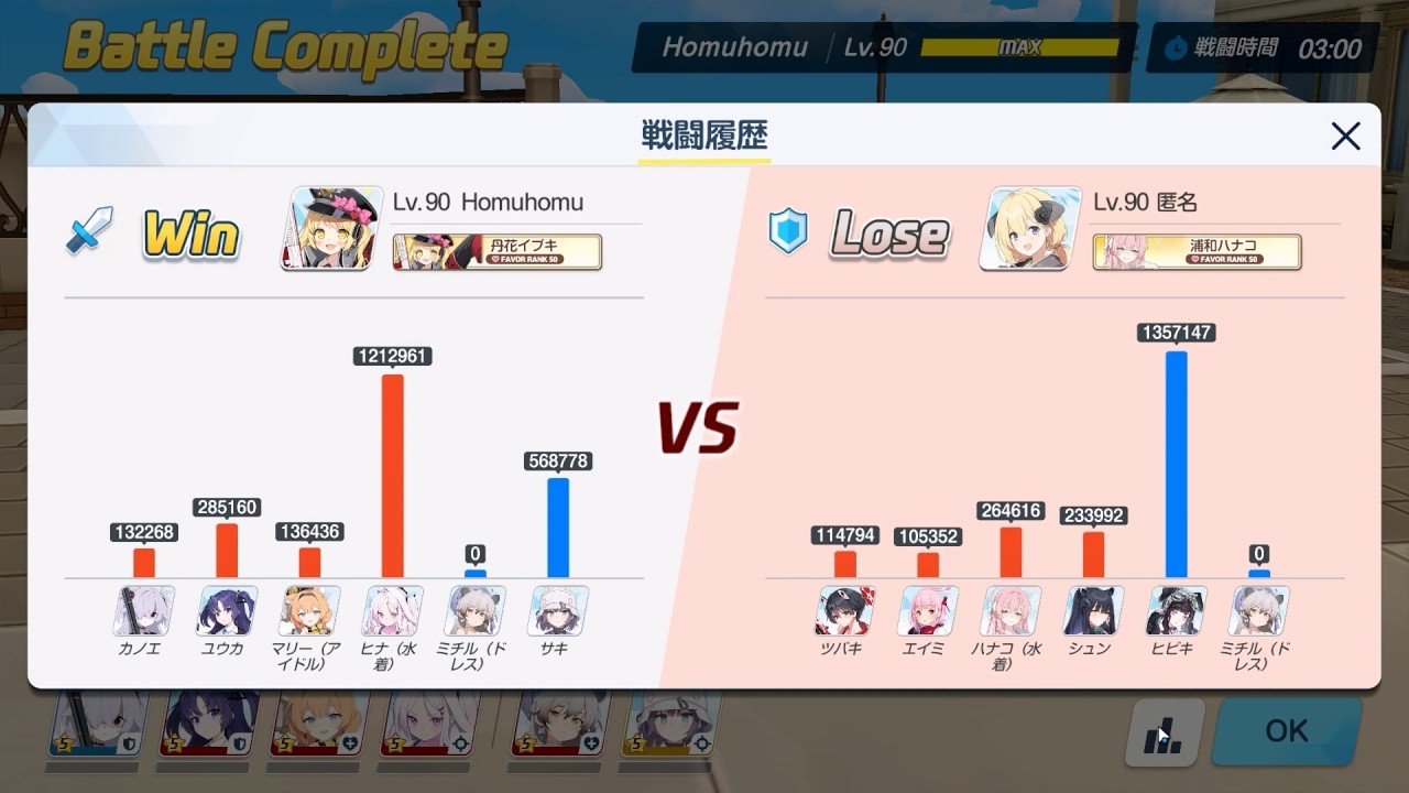 [ブルアカ][新S10][庚 優香 偶瑪 水花+ 禮滿 咲 進攻VS防守 椿 艾米 水花 旬  + 禮滿 響!][89][戦術対抗戦-市街戦]