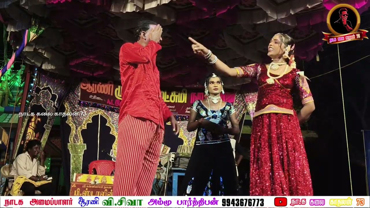  மகாராணி வருகை அக்கா தங்கை பாடல் (ம) ஆடல் (ம) பபூன் காமெடி 