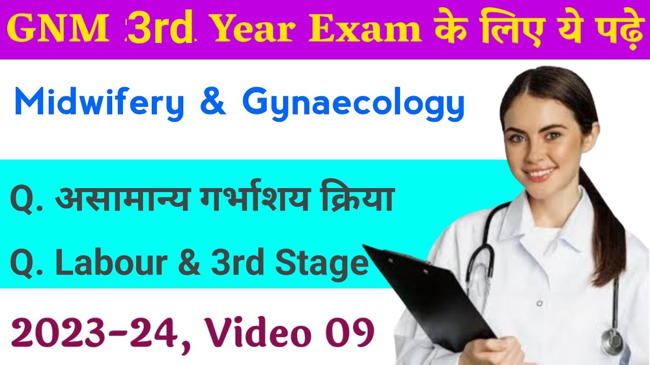 GNM 3rd Year Midwifery & Gynaecology Class Video 09, 2023-24 के लिए Labour Stages,  Abnormal Uterine