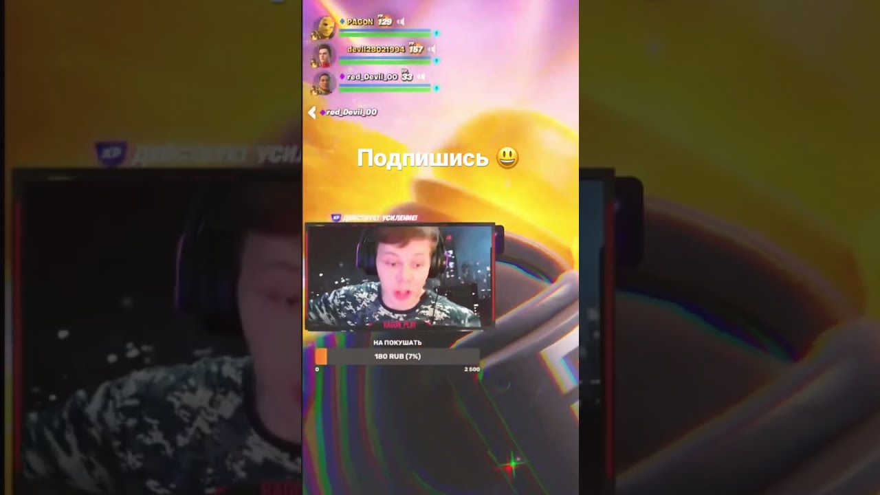 Fortnite reaction: Top 1 #fortnite #фортнайт #top1 #реакция