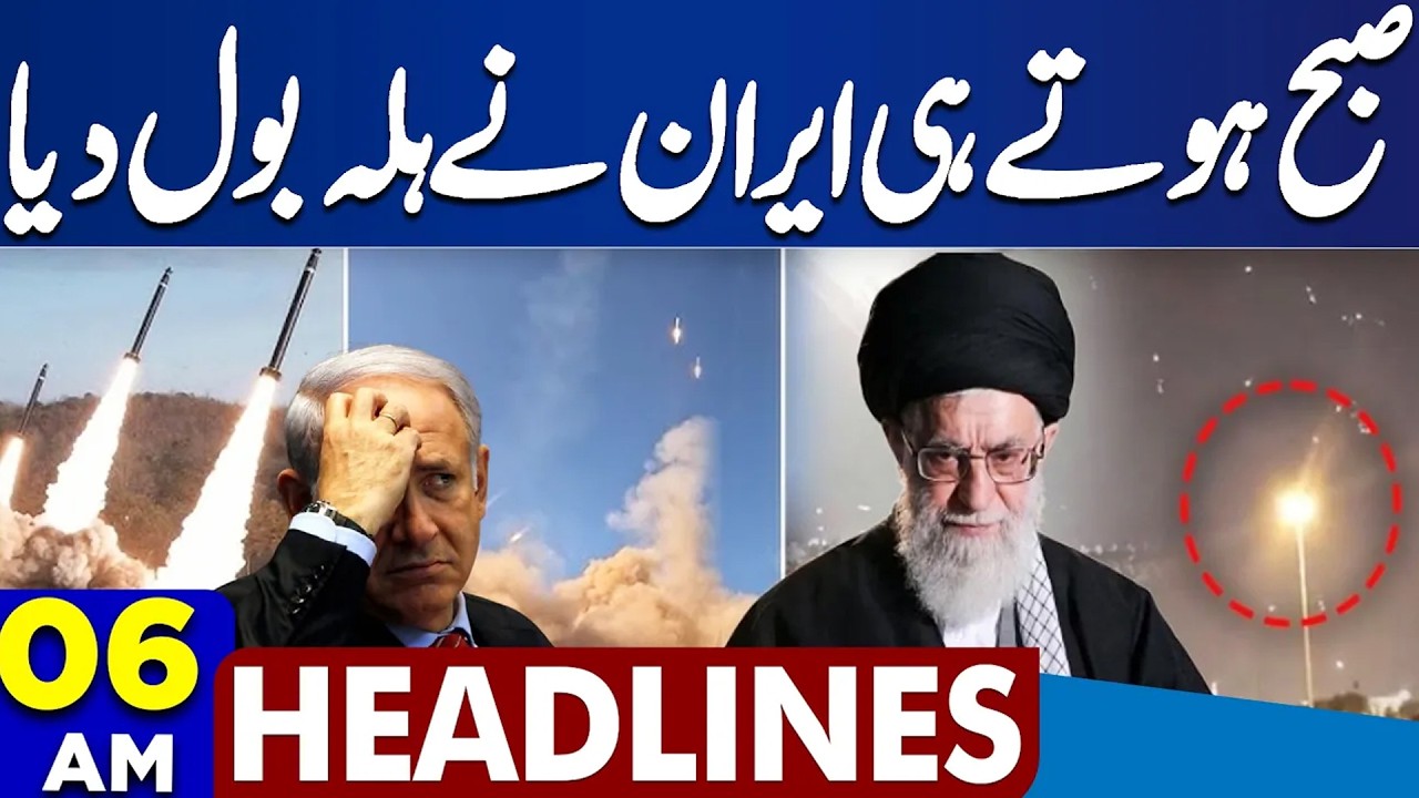 Iran Launches Multiple Missile Strike | 06AM Headlines | Petrol Price | Train fares hiked Update