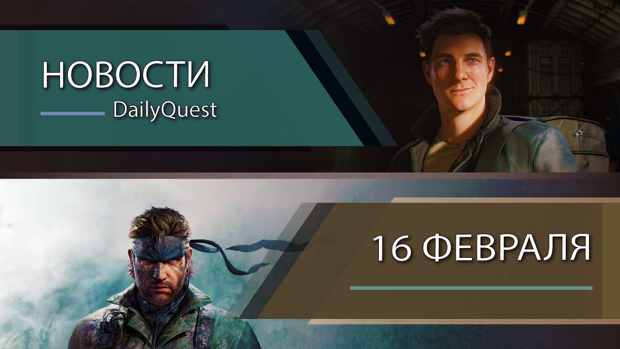 Игровые новости - 16 Февраля: Layers of Fear 3, 007 First Light, Unreal Tournament и другие новости!