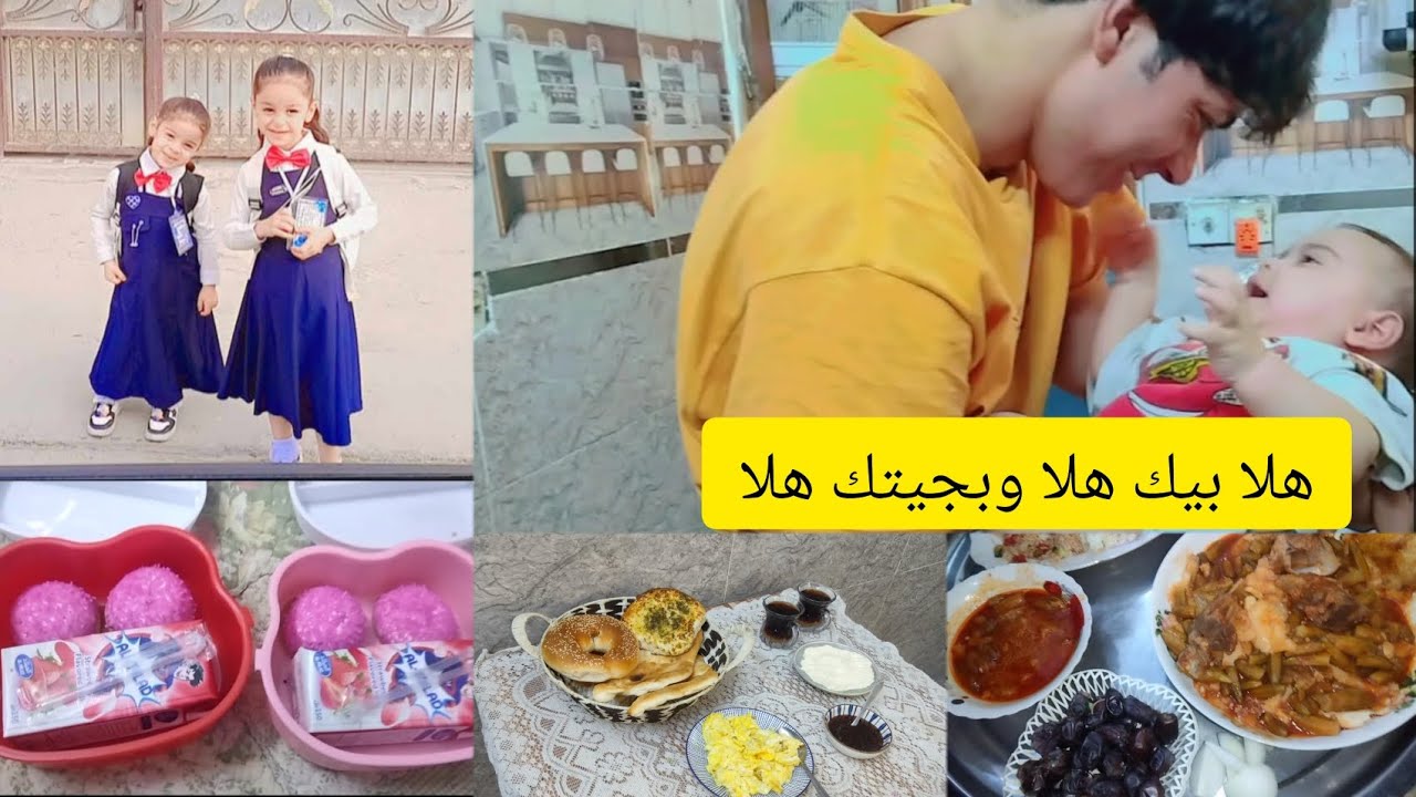 فيديو عفوي وبسيط 🫰🏻اول مره اخوية يجيني ♥تحضير لونش بوكس