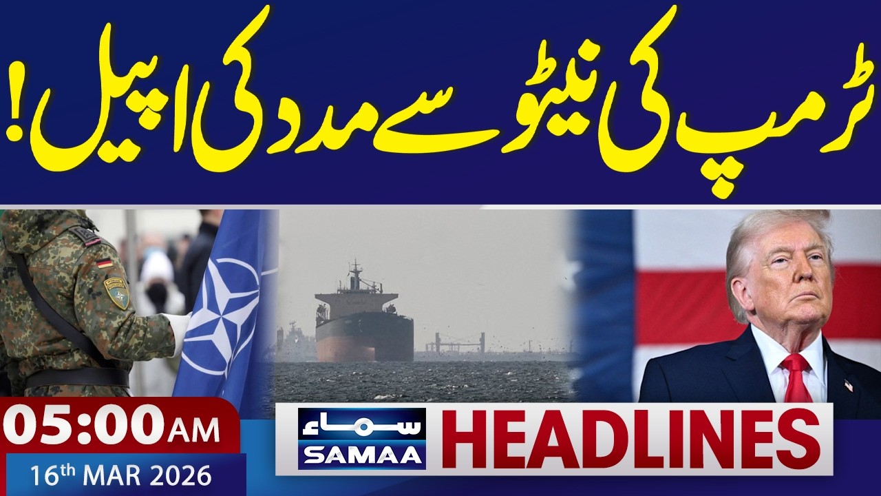Iran–Israel War | Trump Appeals for NATO Help | 5 AM News Headlines | SAMAA TV