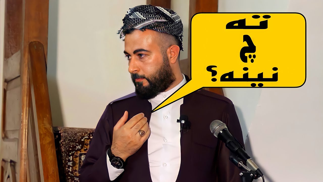 (ئەزو تو نەیێت خوینە؟)Harbi teto