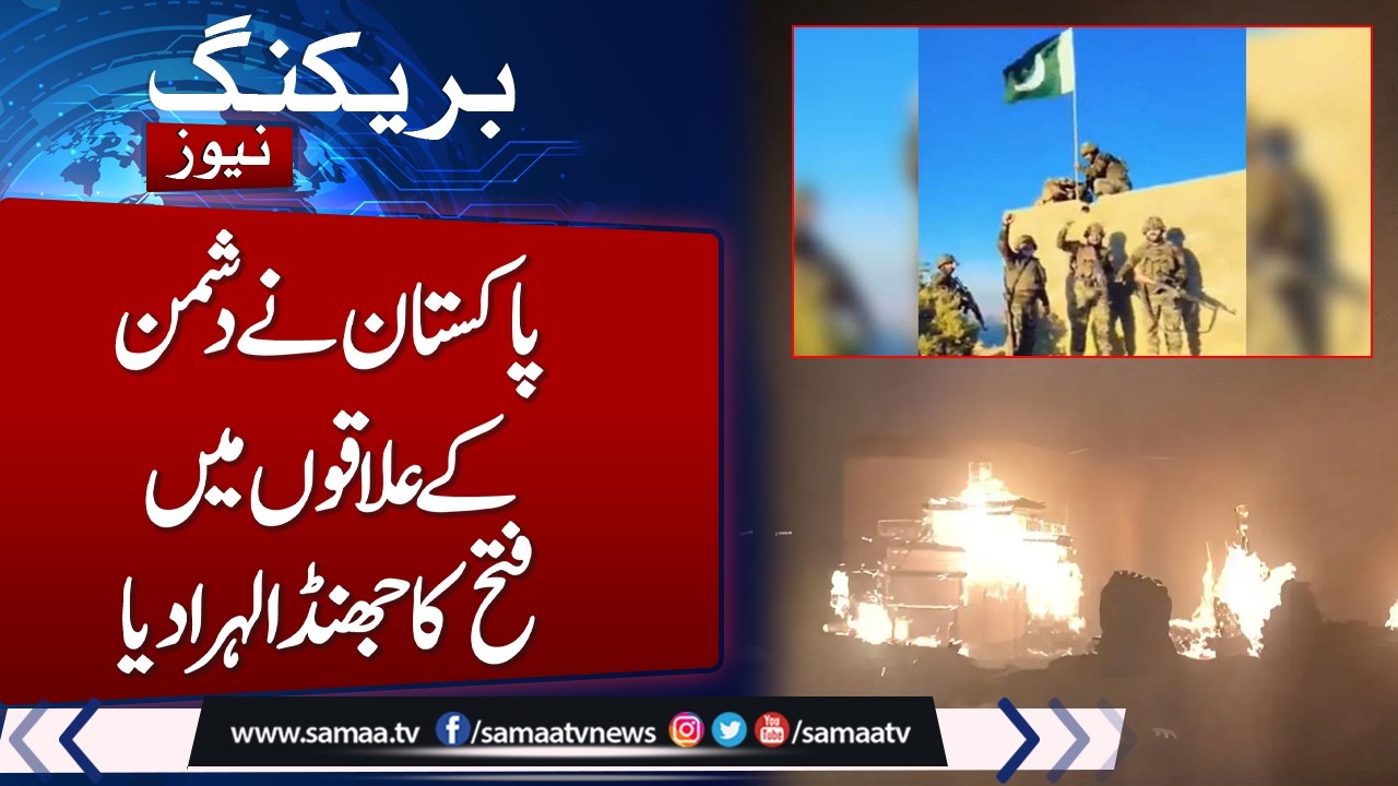 Pak Afghan War | Operation Ghazab Lil Haq | Pak Army Captured Many Afghan Posts