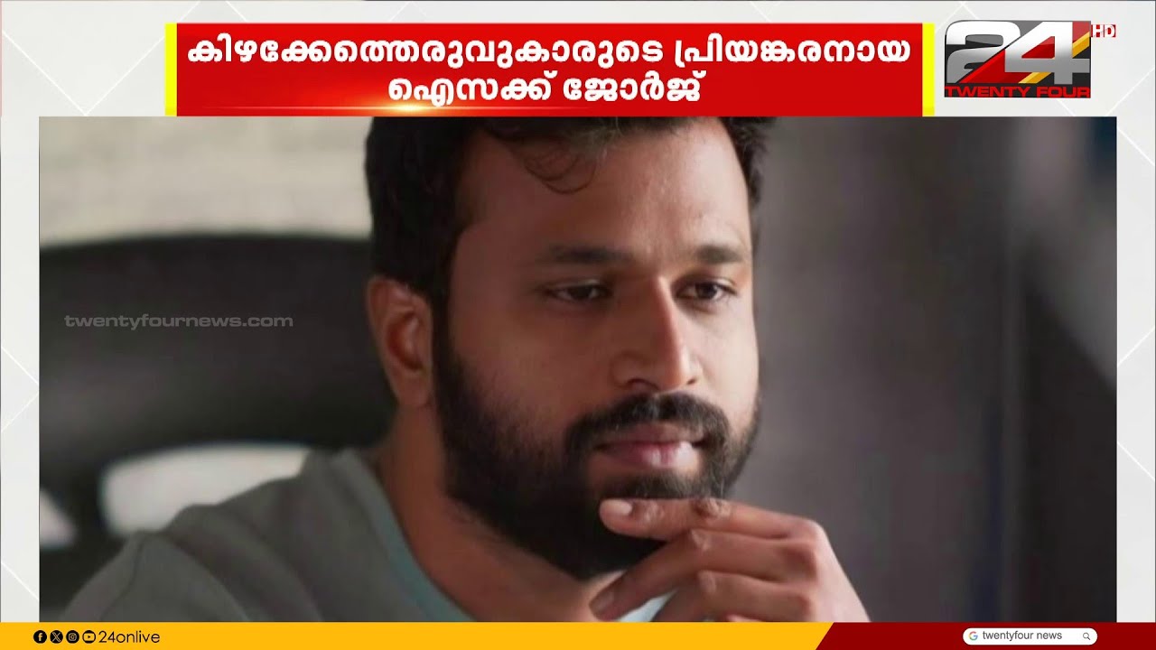 ആറ് പേരിൽ ജീവന്റെ തുടിപ്പായി ഐസക് ജോർജ്; വിയോഗത്തിൽ ഉള്ളുലഞ്ഞ് പ്രിയപ്പെട്ടവർ