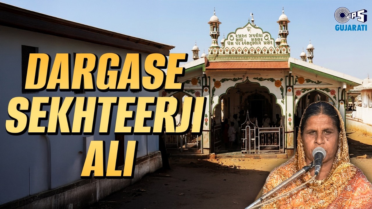 Dargase Sekhteerji Ali | Dhum Machi Ran Me Haji Peer | Sarifabai | Katchi Devotional Song