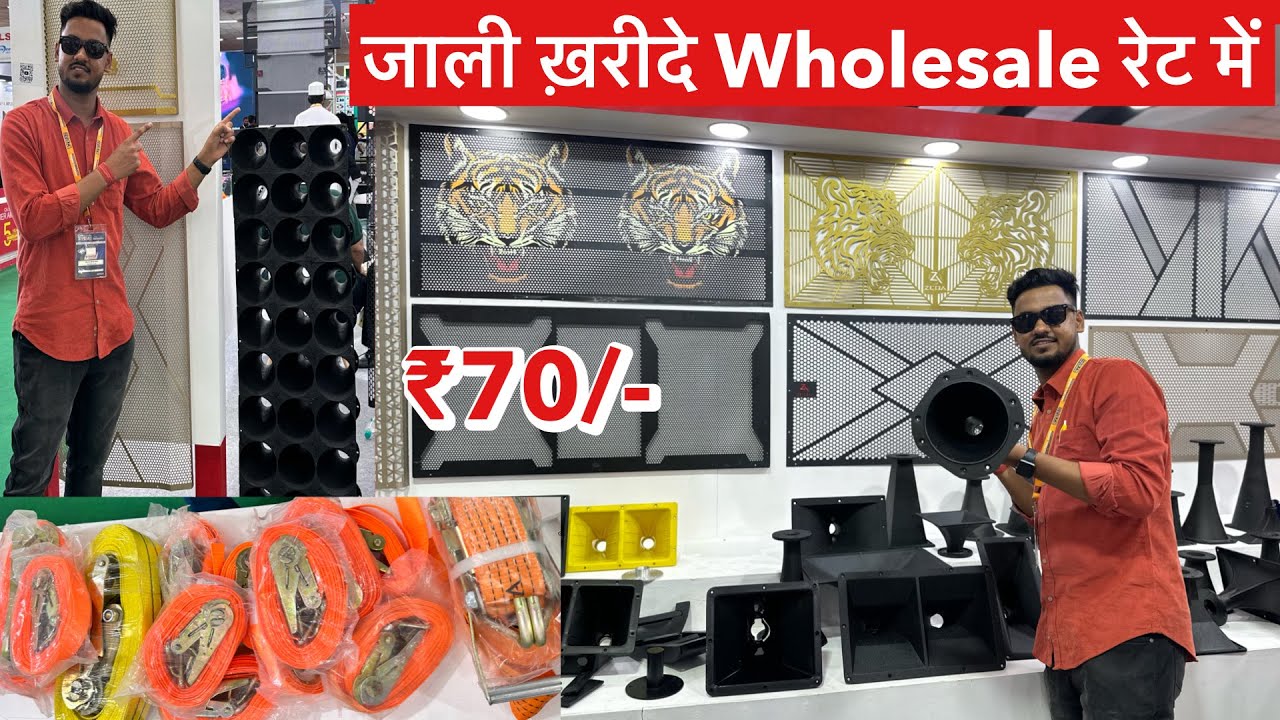 Dj Speaker Cabinet Jali Handle Wholesale Price | Tiger Jali | Barkat Ali Products in Delhi - 2024