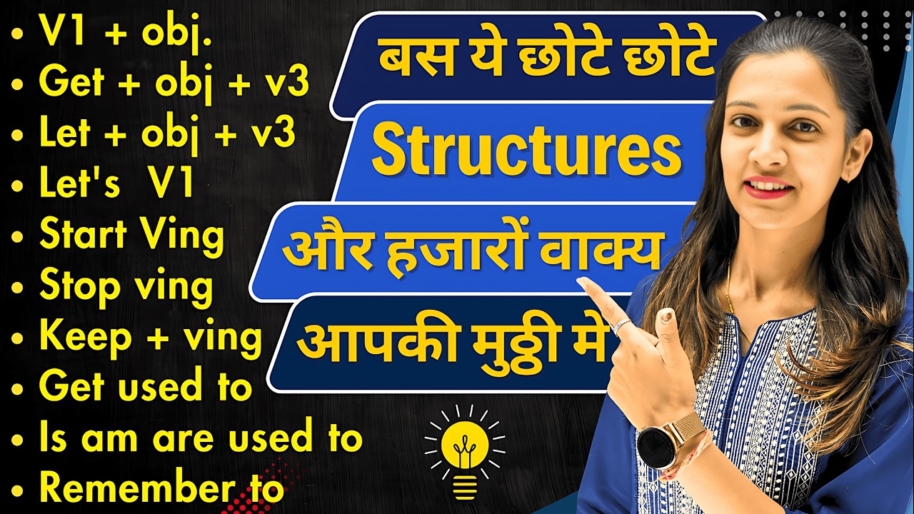 50% English Structures in One Video - English Speaking Practice | English with Khushi