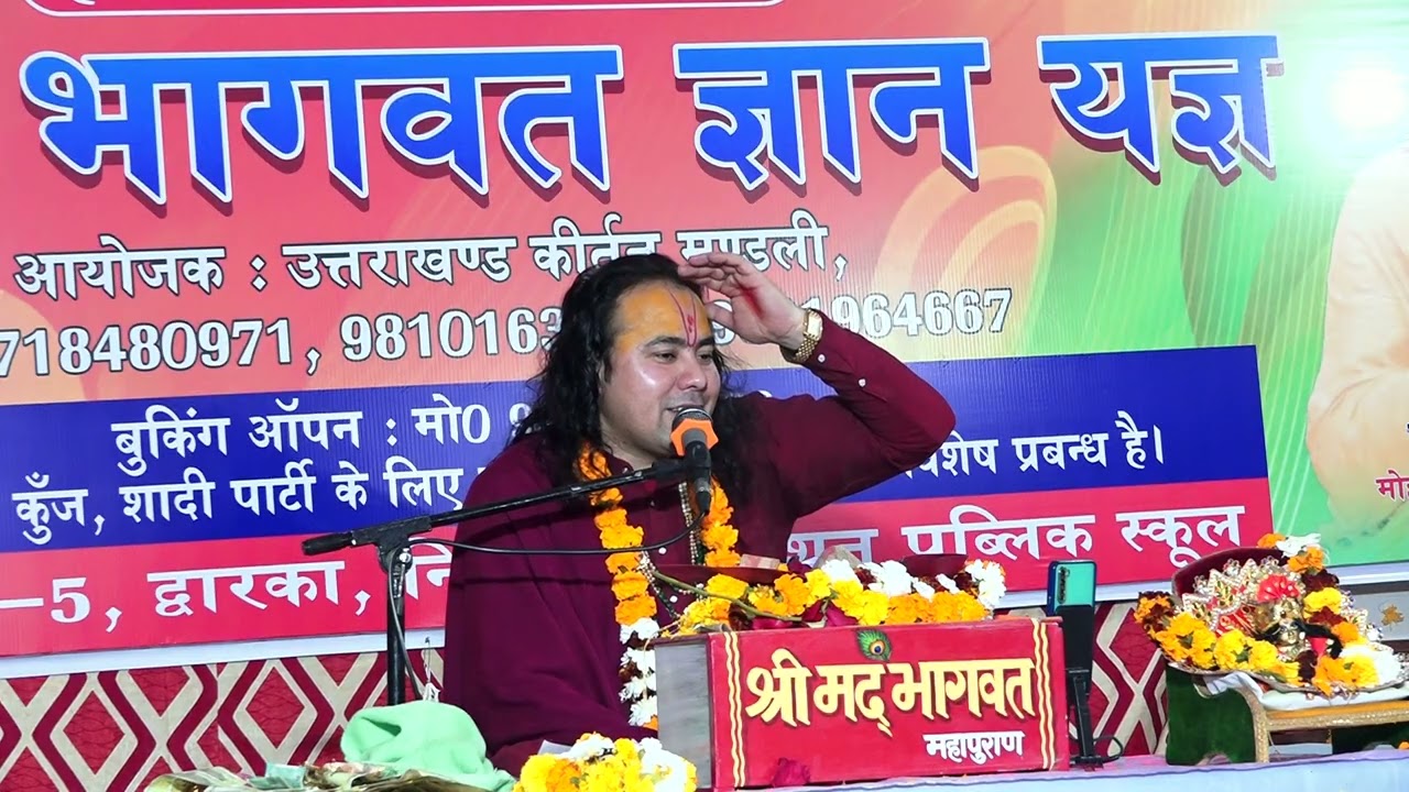 Bhojan dohi paristhitiyon m kiya jata h ShrimadBhagwatkatha Uttam Nagar #gurujiKrishnasanjayjimharaj