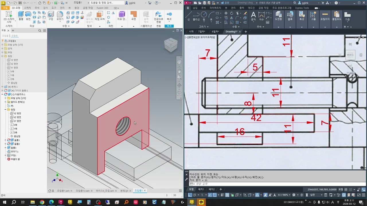 바이스1 모델링