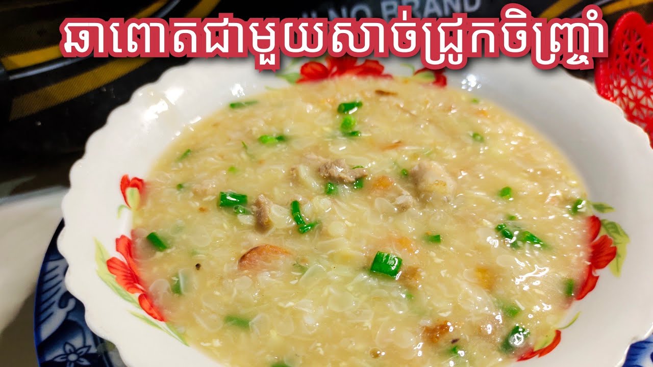 របៀបឆាពោតជាមួយសាច់ជ្រូកចិញ្ច្រាំរសជាតិឆ្ងាញ់លេខ១ មិនសាកមិនដឹង| How to cook corn with pork.