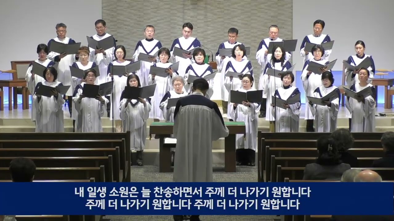 2026년 2월 8일 주일찬양 / 내 주를 가까이 하게 함은 / 임마누엘 성가대
