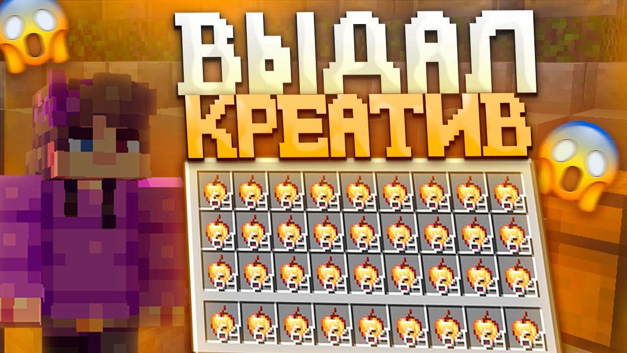 Я Выдал КРЕАТИВ Рандомному игроку НА 20 Секунд | REALLYWORLD REALLCRAFT FUNTIME | cPVP