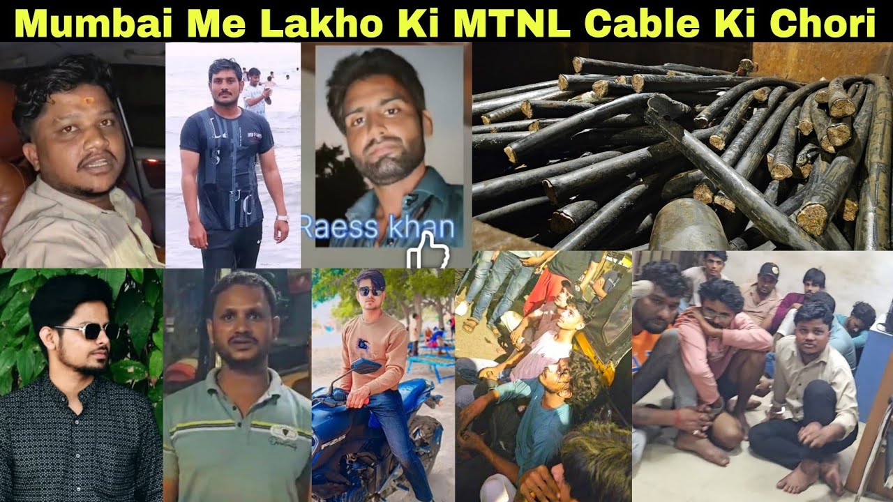 सांताक्रूज़ में ₹58 लाख की MTNL केबल की चोरी, 10 आरोपी गिरफ्तार 25 से 30 फरार?. | MUMBAI TV |