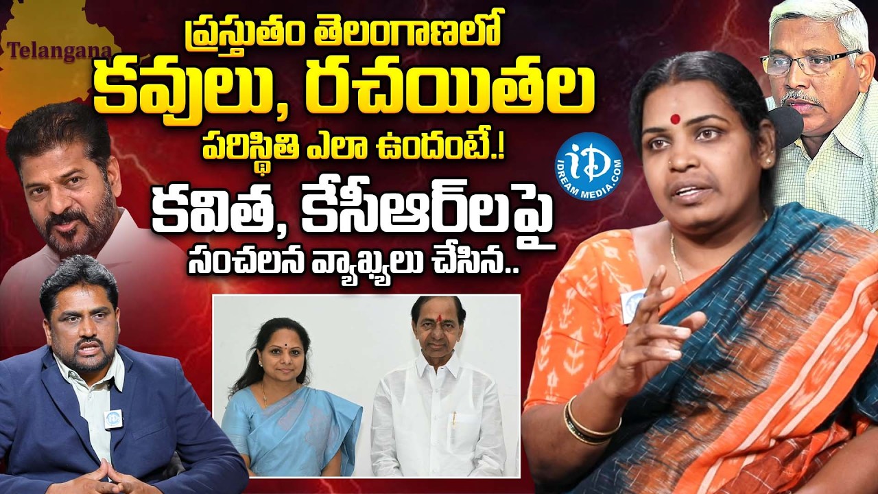 Dasoju Lalitha Exclusive Interview | KCR | Revanth Reddy | Kavitha | Telangana | Kodandaram | iDream