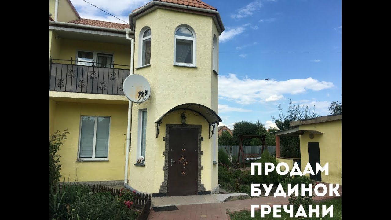 Купити будинок в Хмельницькому Гречани