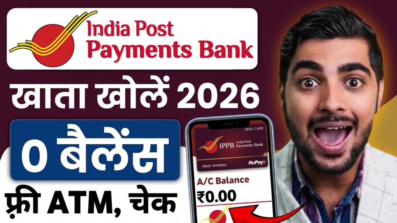 India Post Payment Bank Account Opening Online 2026 | IPPB Zero Balance Account Opening Online