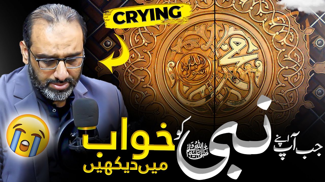 If Qaiser Ahmed Raja  Met the Prophet Muhammad ﷺ ❤️😢|| Qaiser Ahmed Raja Crying 😭