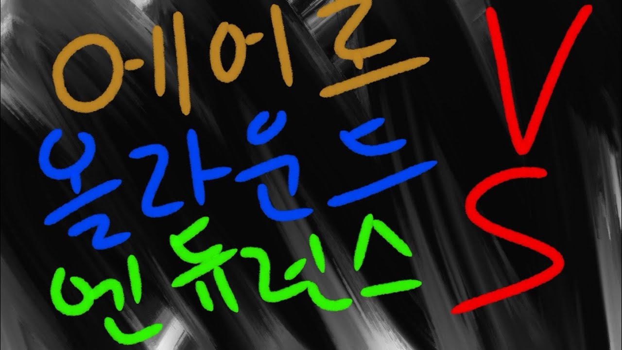 엔듀런스vs올라운드vs에어로