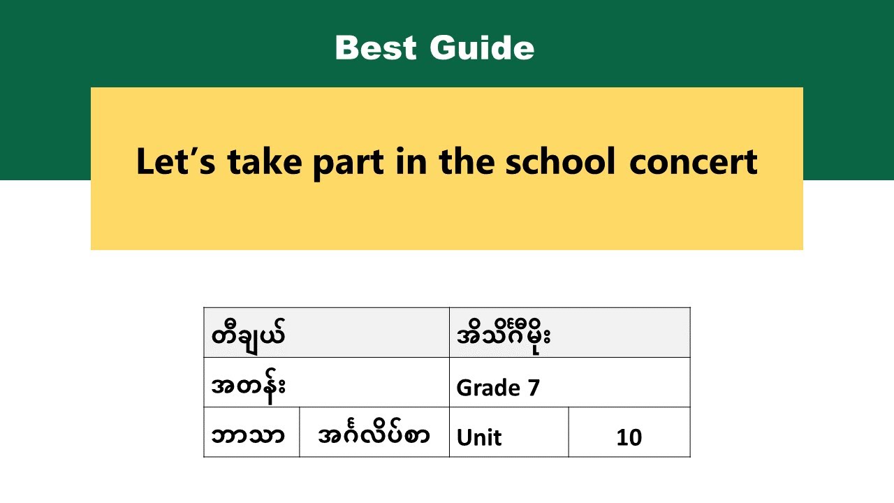 [BG] Grade 7 English - Unit 10 episode 1