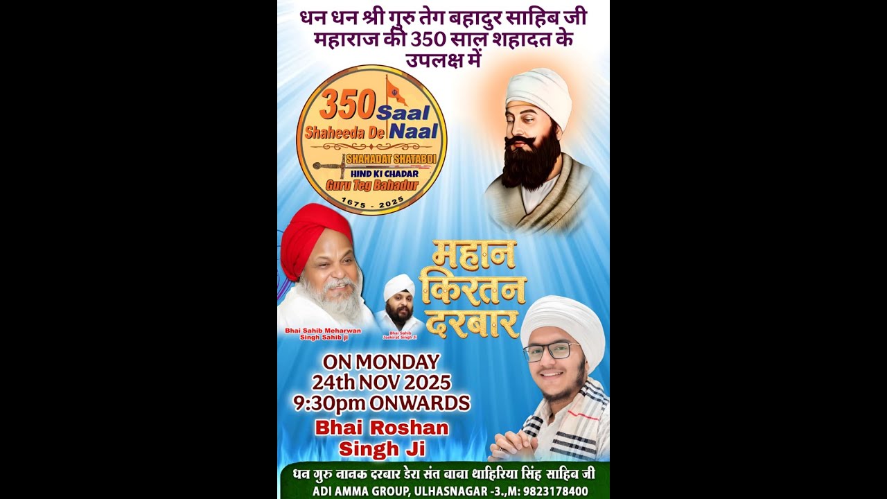 HIND KI CHADARGURU TEG BAHADUR SAHIB JI KI 350 SAAL SHAHIDI KE UPLAKSH ME - MAHAN KIRTAN DARBAR