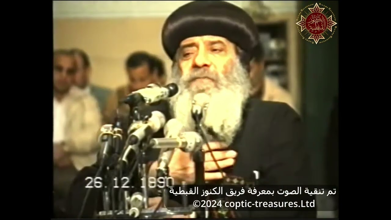 48ـ البركة فى بدء العام الجديد 26 12 1990 محاضرات يوم الأربعاء البابا شنودة الثالث
