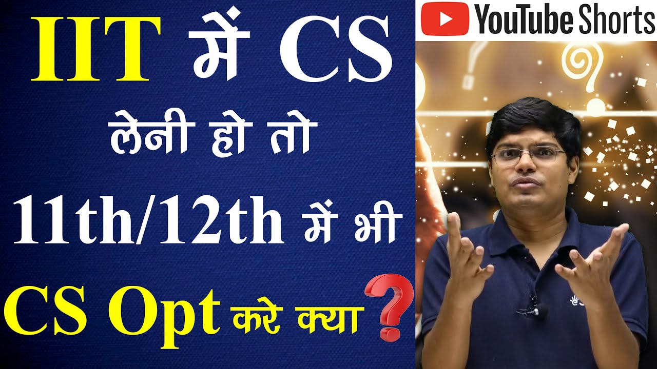 JEE/NEET करने वाले 5th Optional Subject क्या Choose करे? #shorts