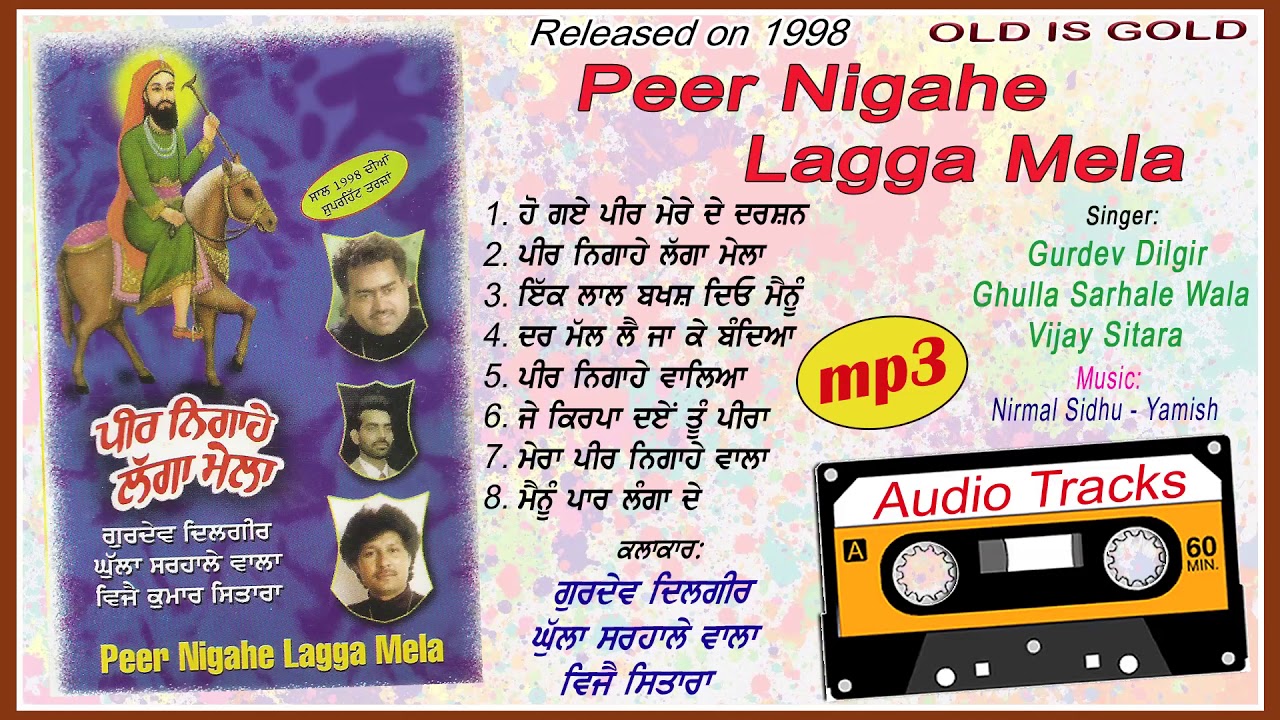 Peer Nigahe Lagga Mela | Gurdev Dilgir - Ghulla Sarhale Wala - Vijay Sitara | Old is Gold | 2021