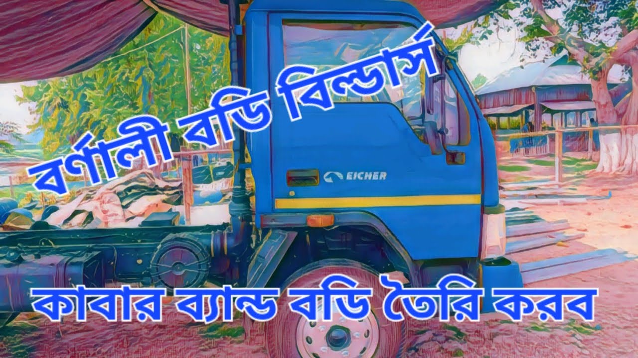 How to car working cover Band video