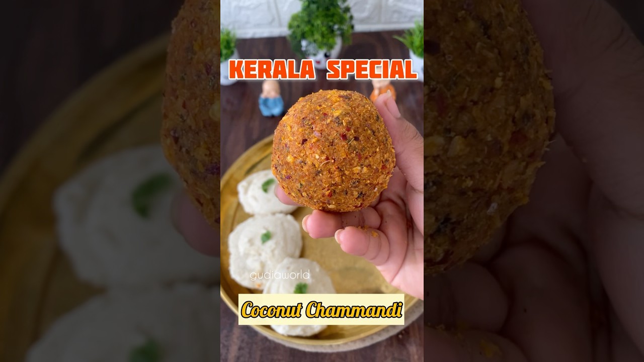 Let&rsquo;s Make * Kerala Special Chammandi * 😋🔥#shorts #ytshorts #recipe #recipeshorts ​⁠​⁠@Gudiaworld