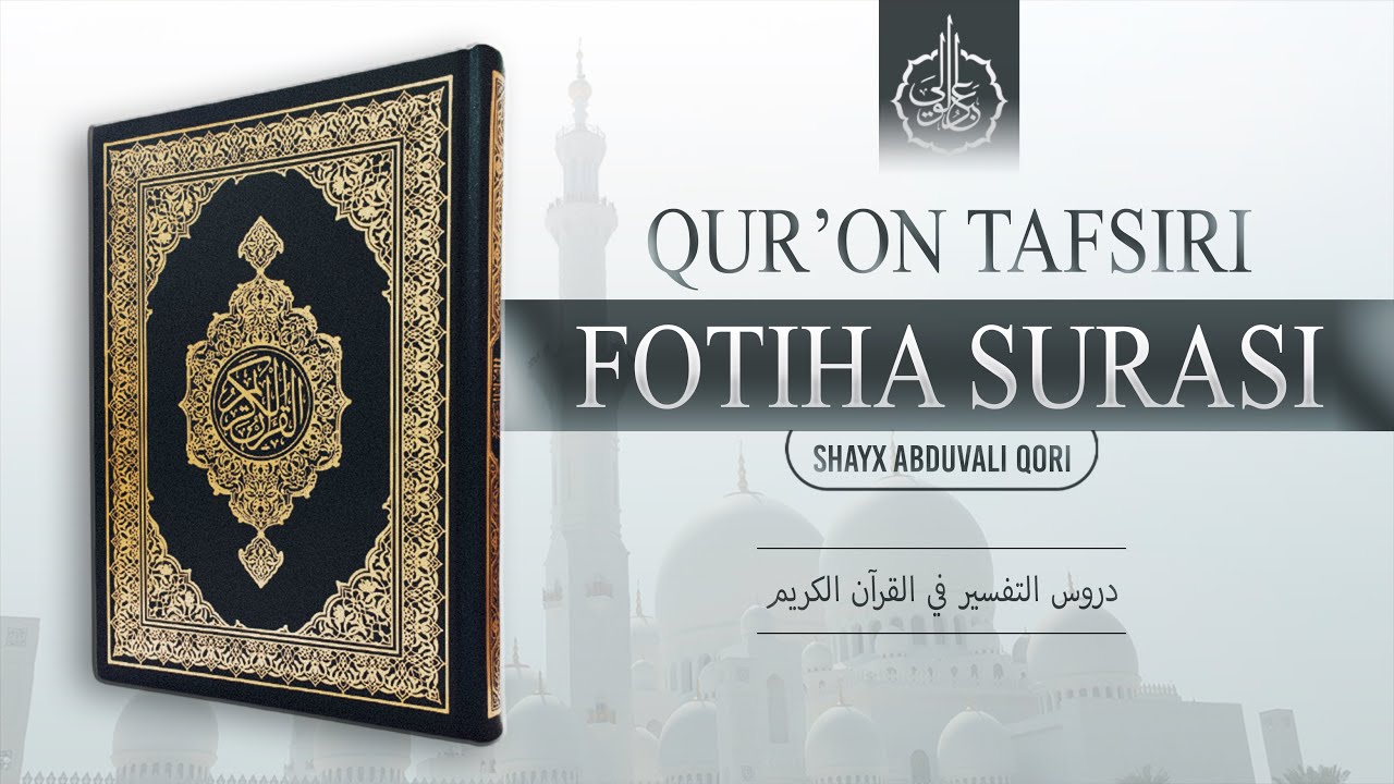 Qur'on tafsiri | Fotiha surasi | Shayx Abduvali Qori