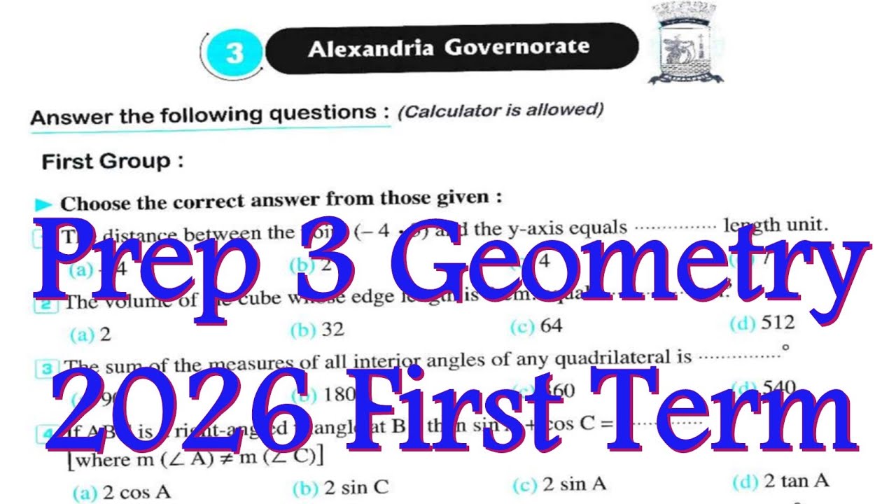 Alex exam 3 Geometry 2026 1st Term Math  prep 3 حل امتحان الاسكندرية3 لطلبة الماث ثالثة اعدادي هندسة