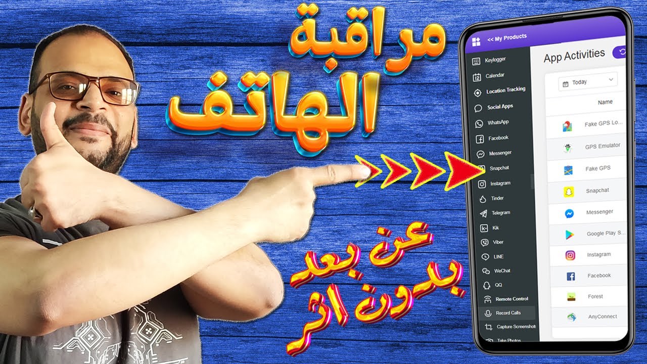 مراقبة هاتف آخر والتحكم به عن بعد بـ تطبيق احترافى وامن 2023 | طريقة مراقبة الهاتف عن بعد