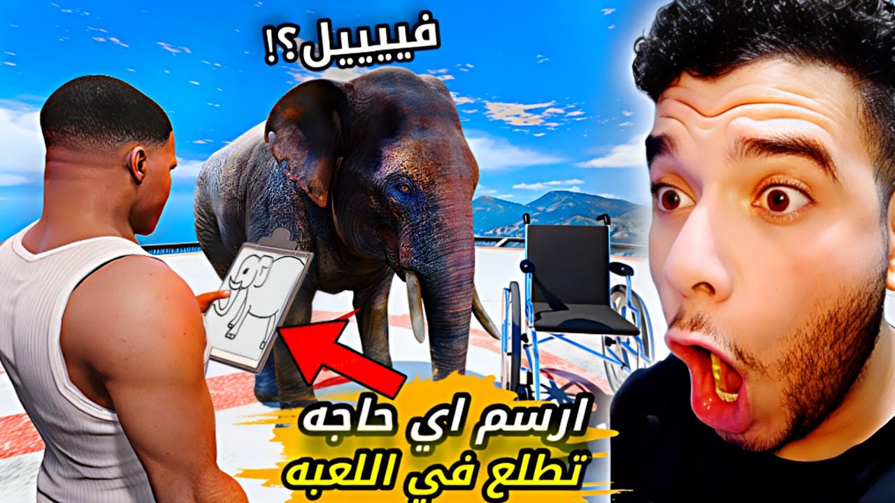 اللي برسمه بيطلعلي في gta5 😱😱#4