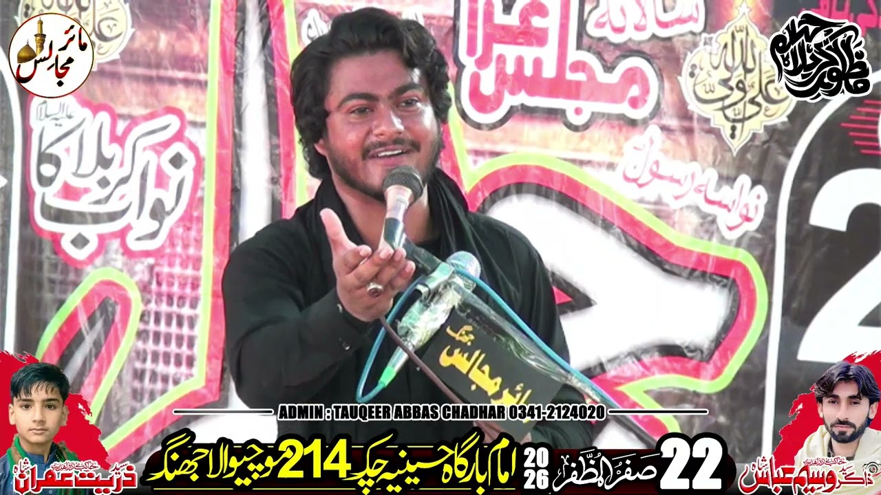 Zakir Talat Hussain Jafri || Majlis 22 Safar 2026 Chak 214 Mochiwala Jhang || Mair Majalis