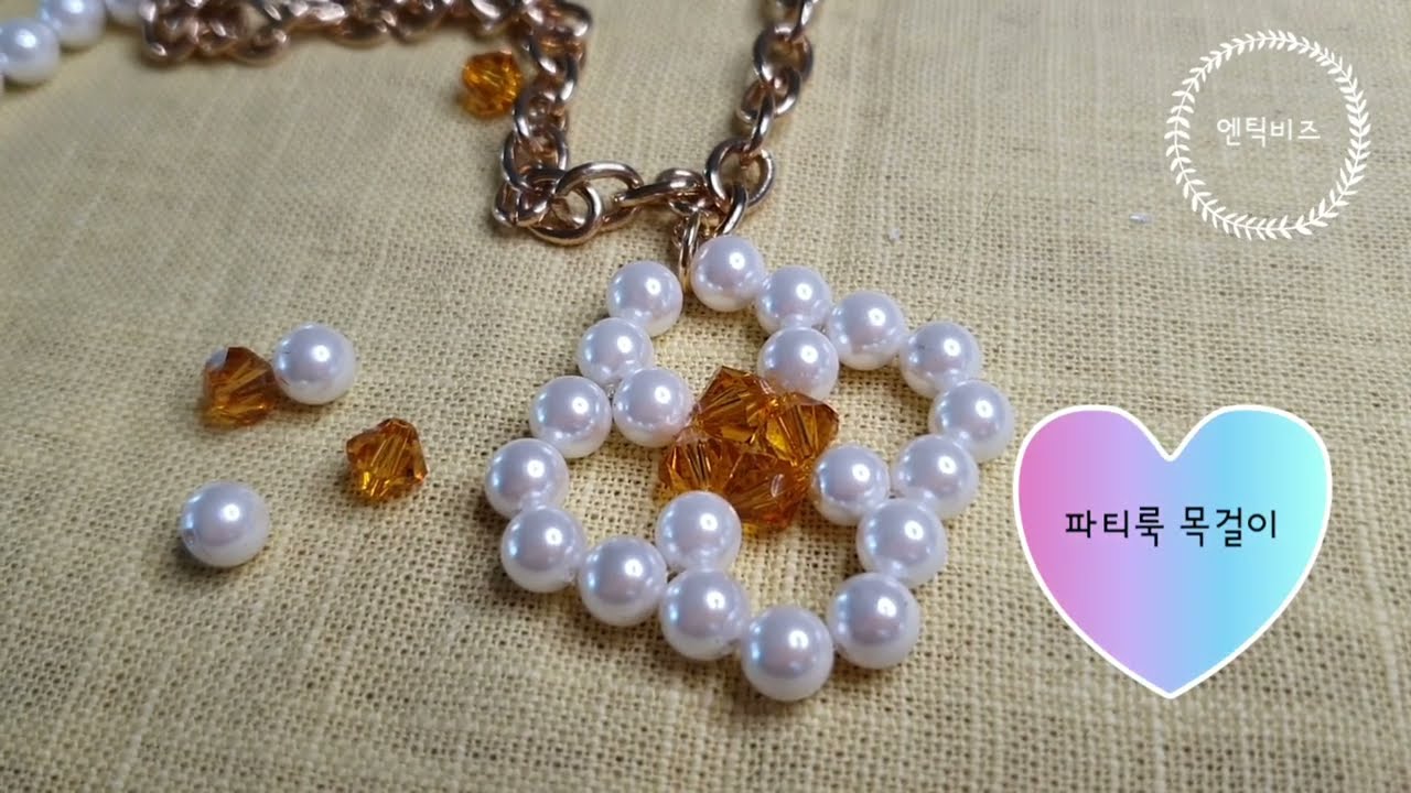 파티룩🥳목걸이/Party🥳 Necklace