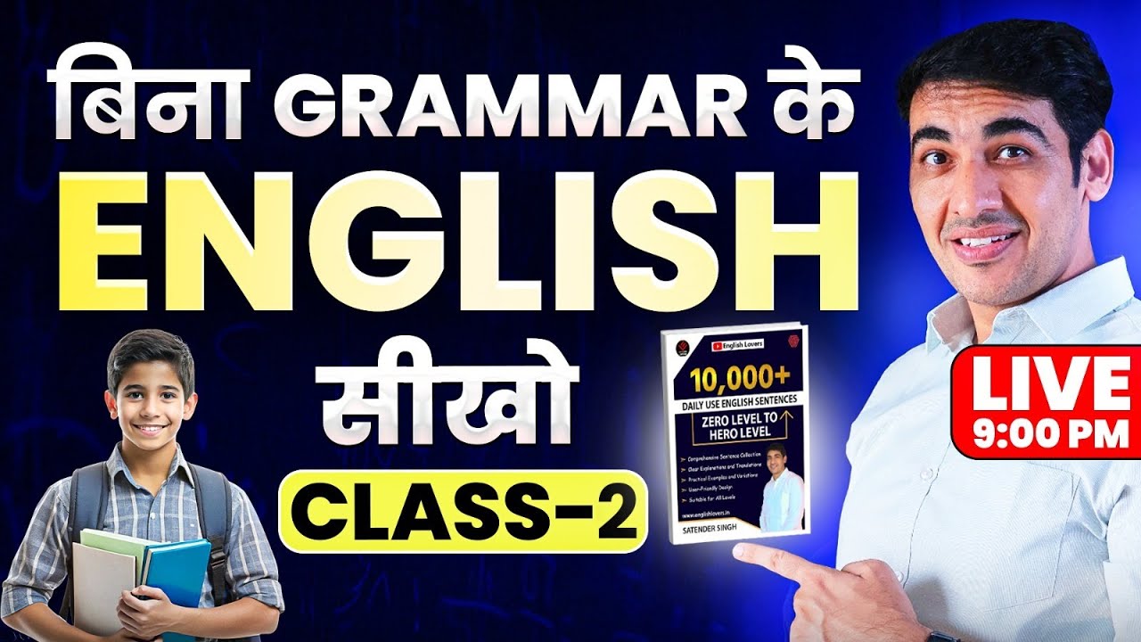 Complete Spoken English Course Class 2 | English Speaking Course Class 2 | English Lovers Live
