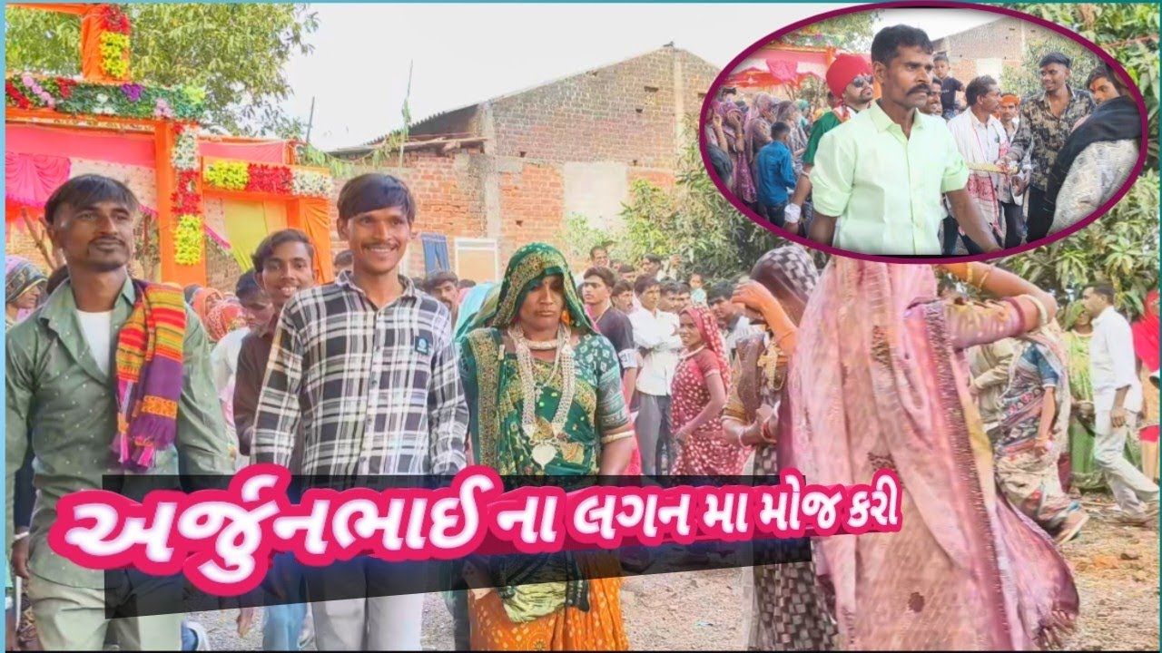 Aadiwasi lagan video ડોલિયા ના તાલે/ 2026/આદિવાસી લગન વિડીયો/ 2026/#aadivasi #adivasi #viral 