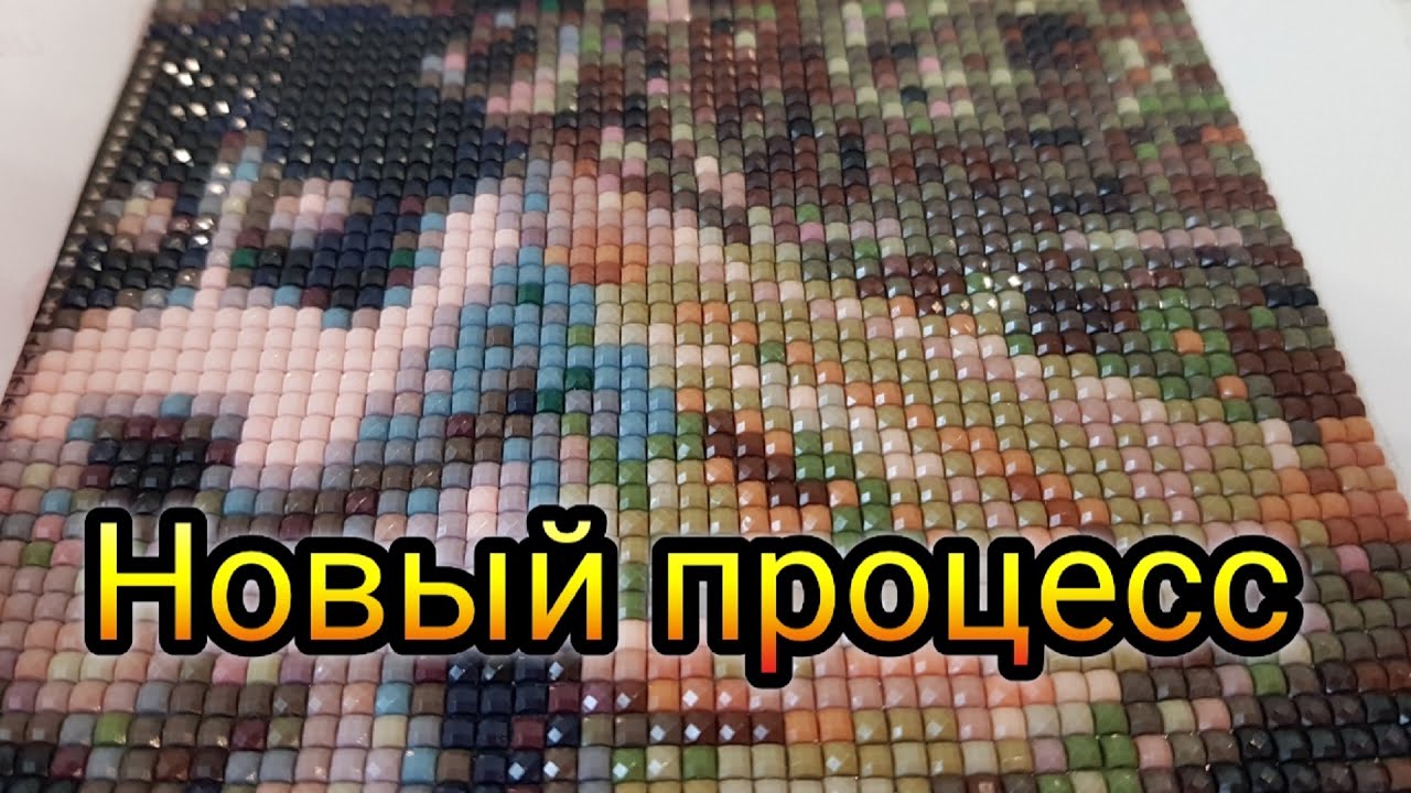 Новый процесс! 50 на 50 см, квадратные стразы. Как думаете, будет красиво? Алмазная вышивка, хобби