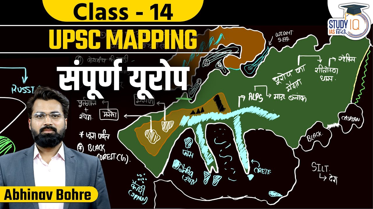 UPSC World Mapping - Europe | Geography Through MAP by Abhinav Sir | StudyIQ IAS Hindi